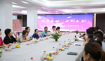 感恩奉献，共创未来 _ yobo体育官网下载
家居越南工厂员工家属座谈会圆满举行