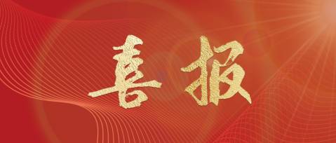 荣耀时刻 | yobo体育官网下载
家居入选“第二届中国家居综合实力100强品牌”