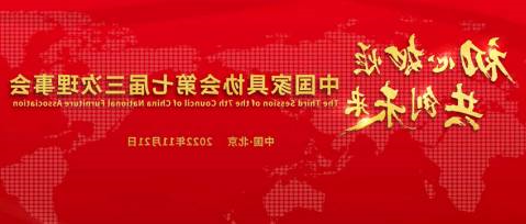 yobo体育官网下载
家居获得中国家具协会颁发多项殊荣