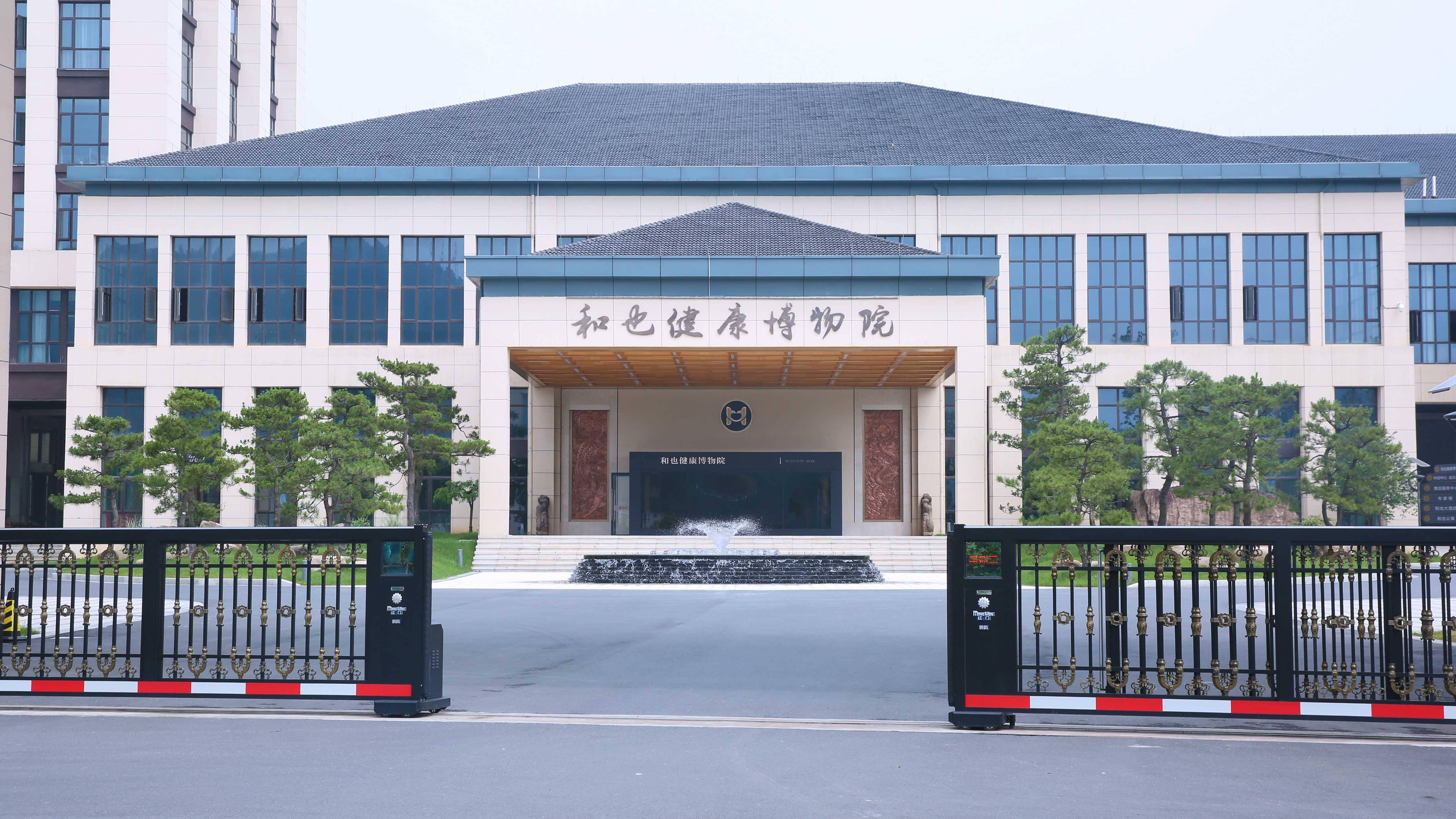 Zhejiang Heye Health Technology Co., Ltd.